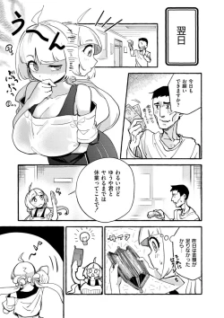 Page 79 of Oppai no Saisentan