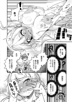Page 88 of Oppai no Saisentan
