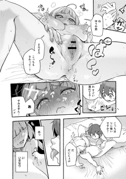 Page 92 of Oppai no Saisentan