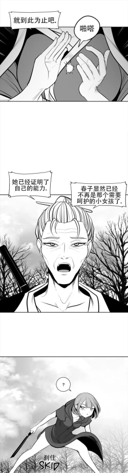 Page 102 of 迷宫干  76