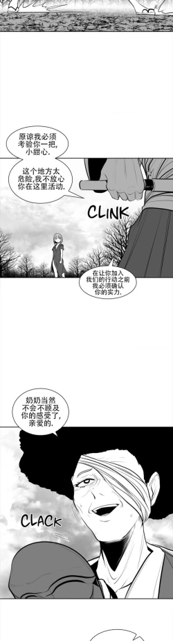Page 103 of 迷宫干  76