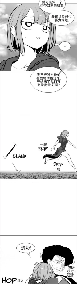 Page 104 of 迷宫干  76