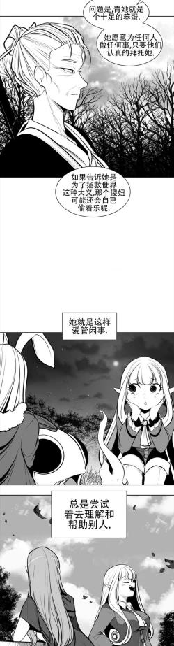 Page 109 of 迷宫干  76