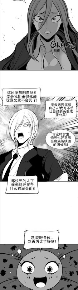 Page 118 of 迷宫干  76