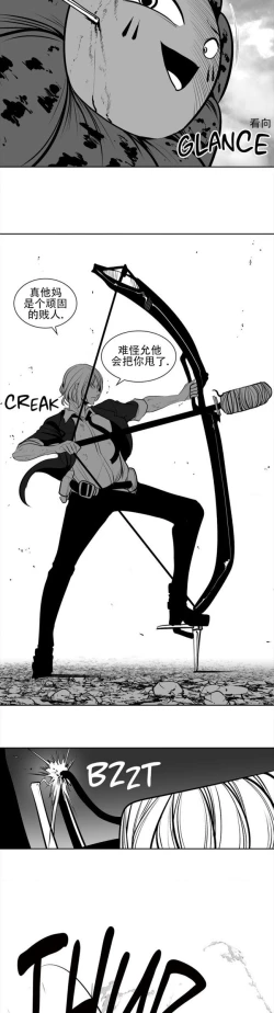 Page 123 of 迷宫干  76