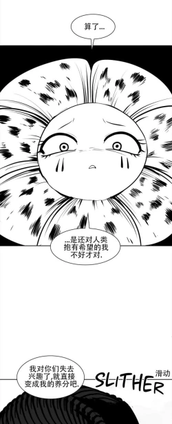 Page 138 of 迷宫干  76
