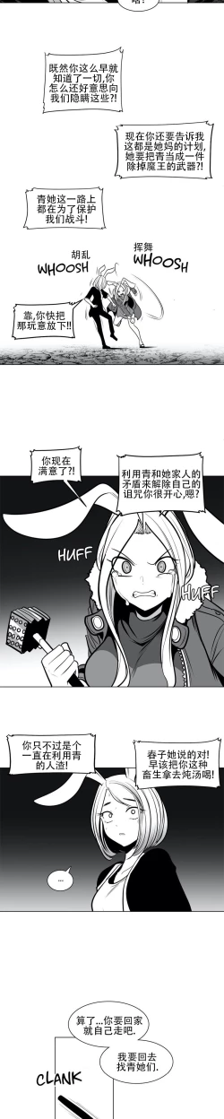 Page 13 of 迷宫干  76