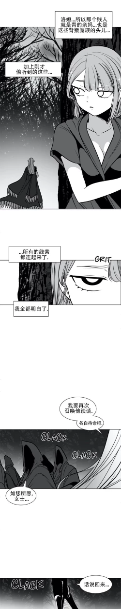 Page 23 of 迷宫干  76