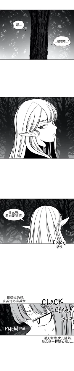 Page 25 of 迷宫干  76