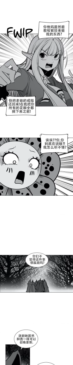 Page 29 of 迷宫干  76