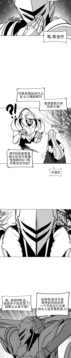 Page 38 of 迷宫干  76