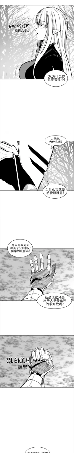 Page 42 of 迷宫干  76