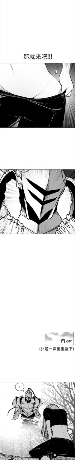 Page 46 of 迷宫干  76