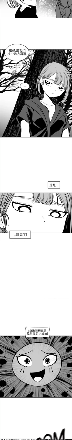 Page 49 of 迷宫干  76