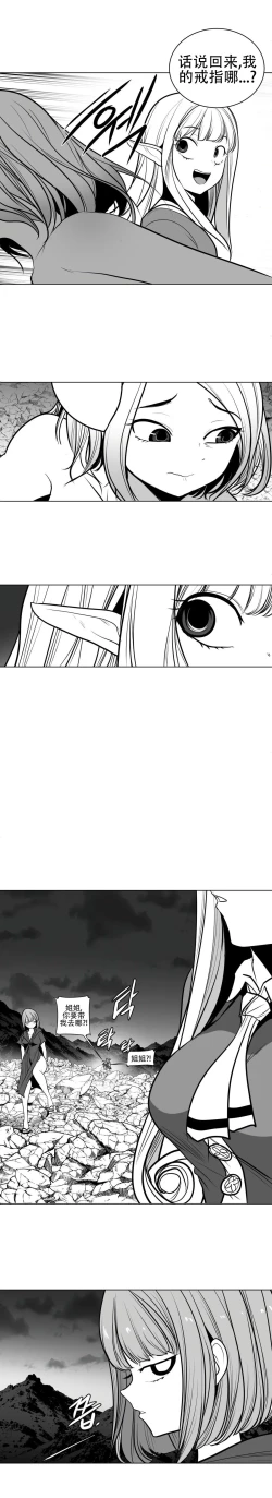 Page 4 of 迷宫干  76