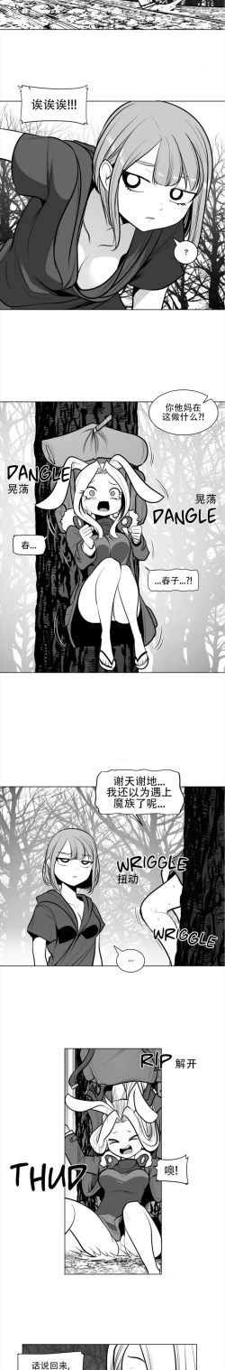 Page 57 of 迷宫干  76