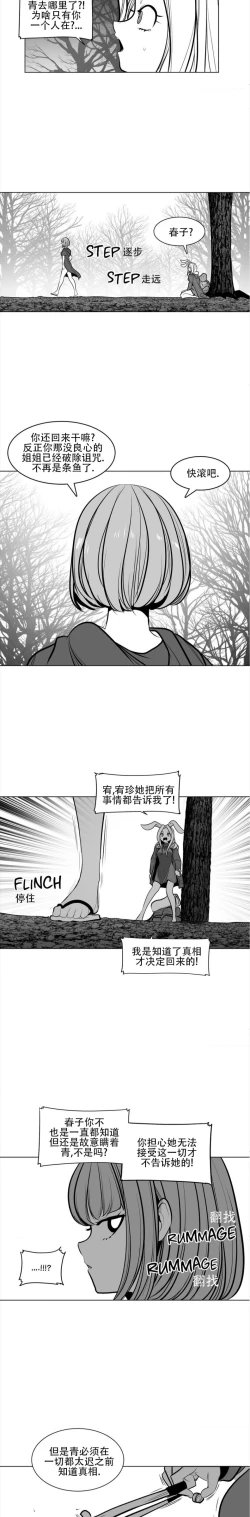 Page 58 of 迷宫干  76