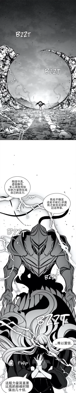 Page 61 of 迷宫干  76