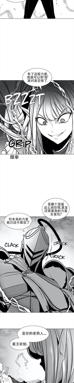 Page 62 of 迷宫干  76
