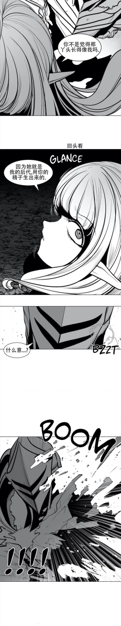 Page 65 of 迷宫干  76