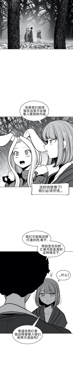 Page 68 of 迷宫干  76