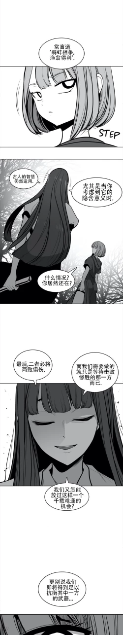 Page 69 of 迷宫干  76