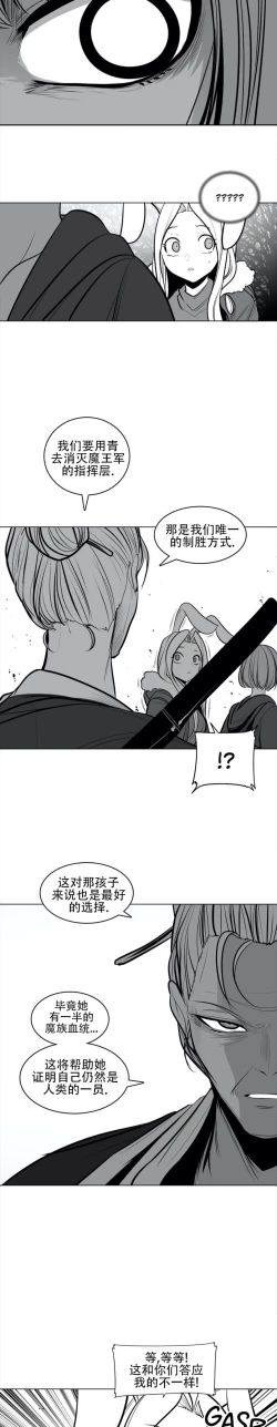 Page 70 of 迷宫干  76