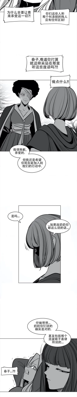 Page 72 of 迷宫干  76