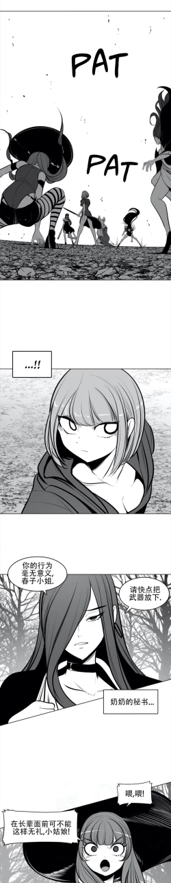 Page 75 of 迷宫干  76