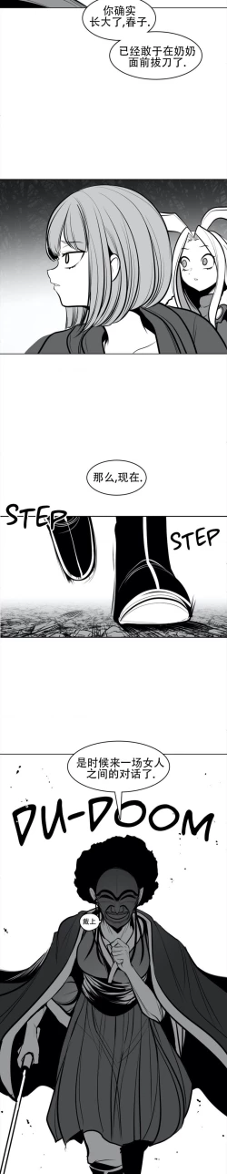 Page 79 of 迷宫干  76