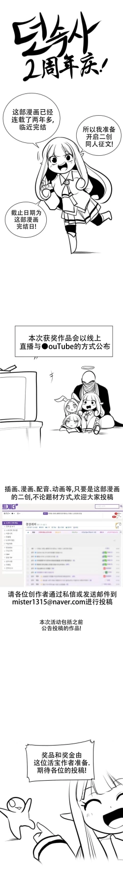 Page 81 of 迷宫干  76