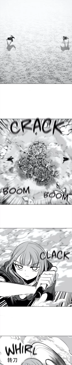 Page 83 of 迷宫干  76