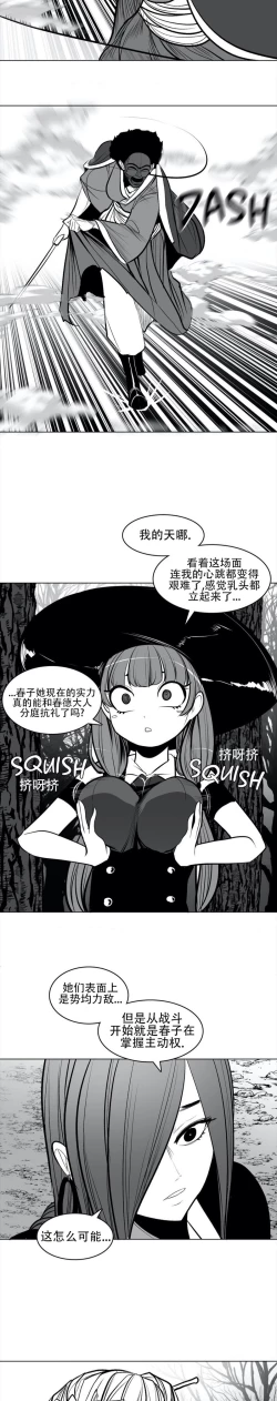 Page 85 of 迷宫干  76