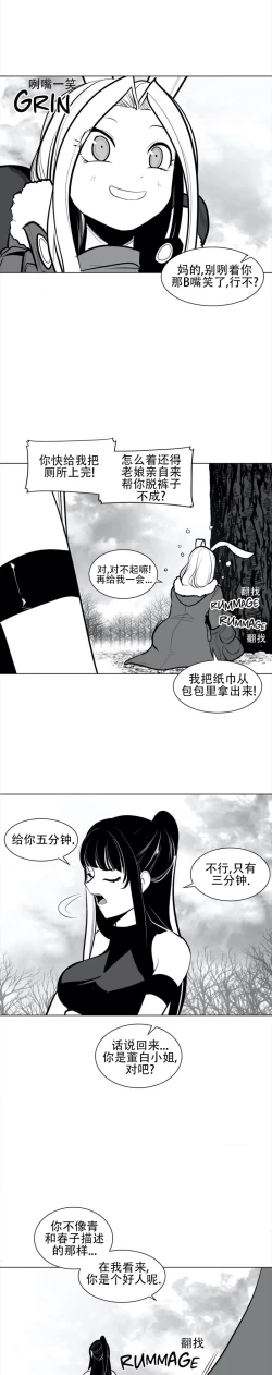 Page 90 of 迷宫干  76