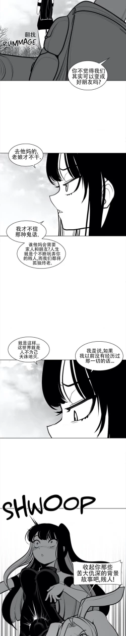 Page 91 of 迷宫干  76