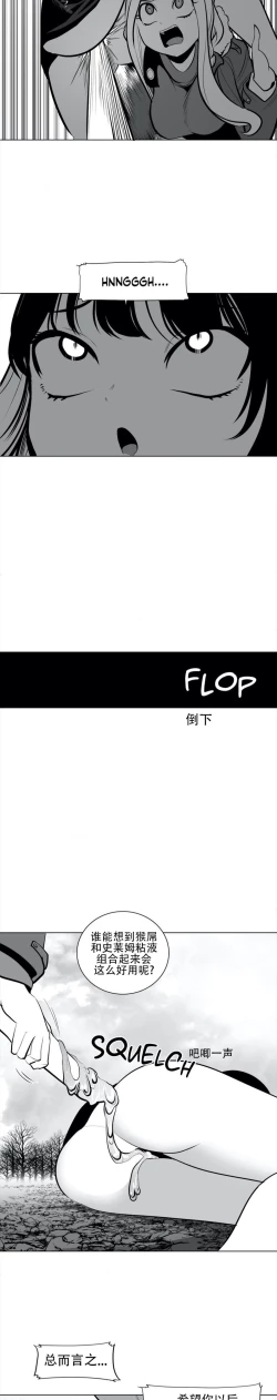 Page 92 of 迷宫干  76