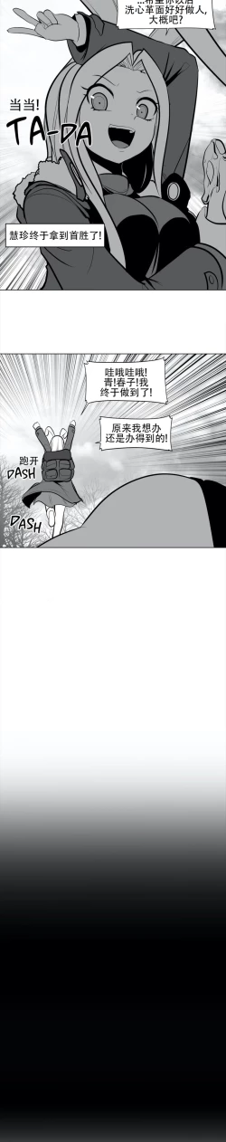 Page 93 of 迷宫干  76