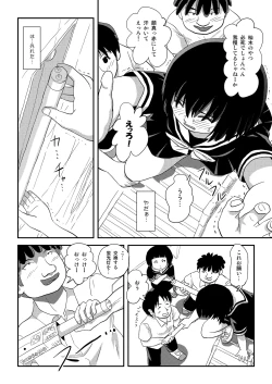 Page 14 of Sonna no Zurui 4
