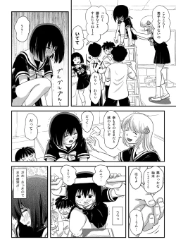Page 16 of Sonna no Zurui 4