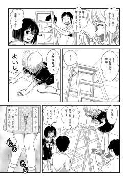 Page 7 of Sonna no Zurui 4