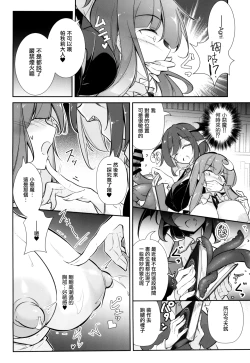 Page 16 of Innyuu Majo