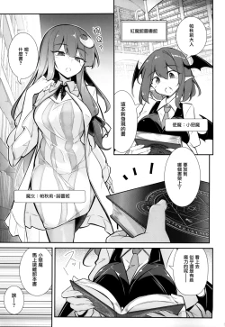Page 3 of Innyuu Majo