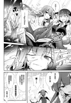 Page 4 of Innyuu Majo