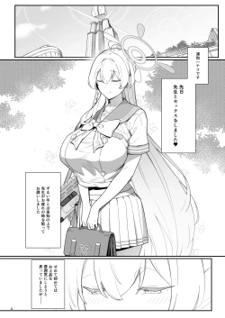 Page 3 of Arinomama no Yokubou ni Tsuite no Hon - THE SPIRIT OF CANDID, INDIVIDUAL DESIRE