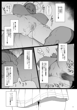 Page 4 of Arinomama no Yokubou ni Tsuite no Hon - THE SPIRIT OF CANDID, INDIVIDUAL DESIRE