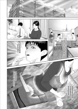 Page 18 of Boku ga Okaa-san to Konna Koto ni Nacchau Hanashi 9 Yagai Hen