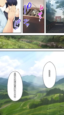 Page 105 of Panpan Travelers Kochi Hitozuma Zecchou Hen