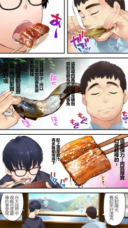 Page 23 of Panpan Travelers Kochi Hitozuma Zecchou Hen