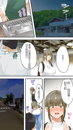 Page 24 of Panpan Travelers Kochi Hitozuma Zecchou Hen