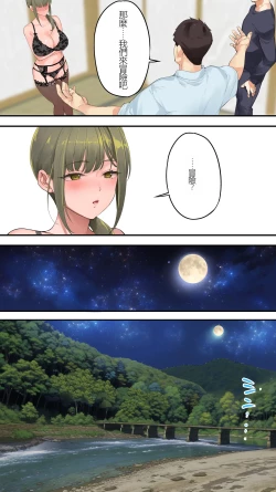 Page 36 of Panpan Travelers Kochi Hitozuma Zecchou Hen